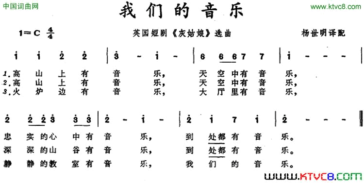 我们的音乐英国短剧《灰姑娘》选曲简谱1