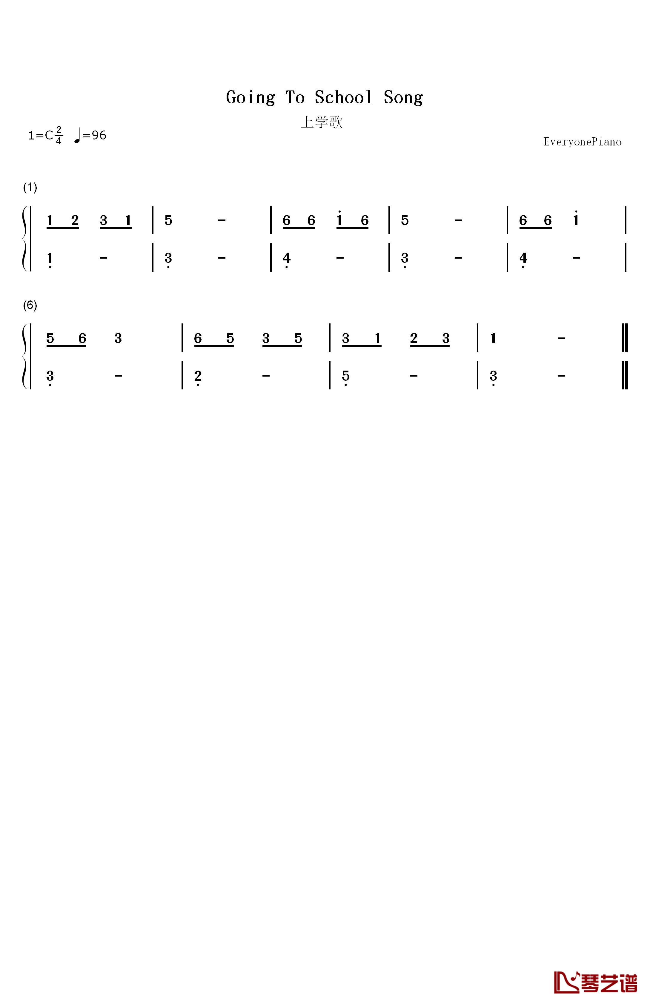 上学歌钢琴简谱-数字双手-段福培1