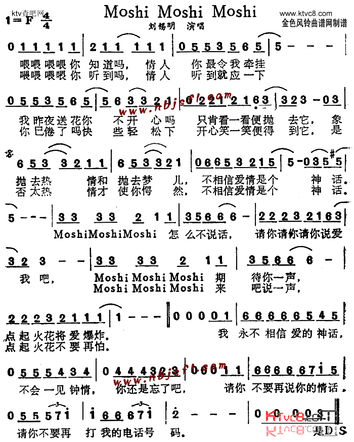 MoshiMoshiMoshi简谱1