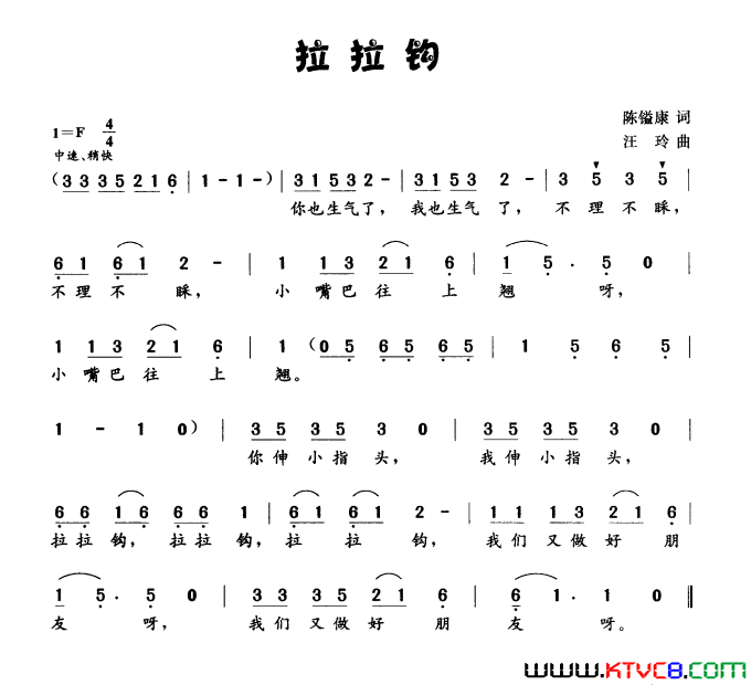 拉拉钩简谱1