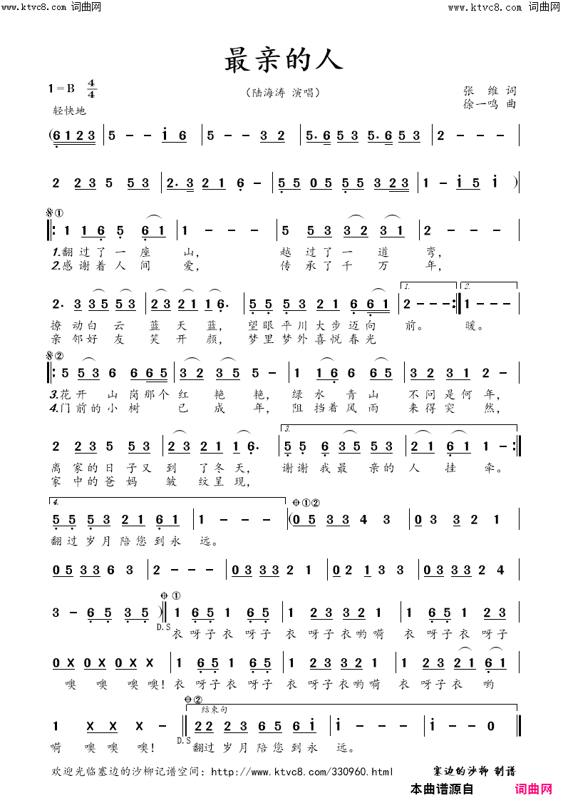 最亲的人简谱-陆海涛演唱-张维/徐一鸣词曲1