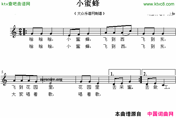 小蜜蜂儿童歌曲简谱1