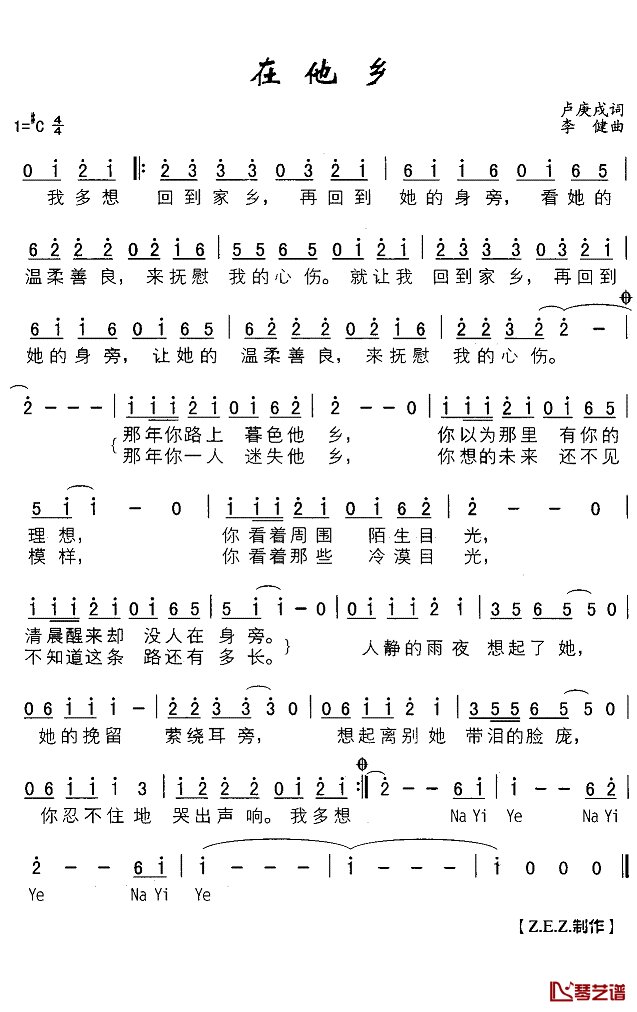 在他乡简谱(歌词)- Z.E.Z曲谱1