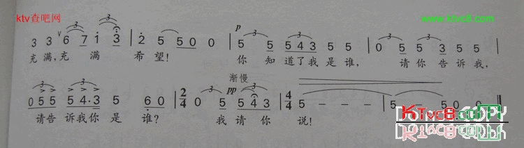 冰凉的小手简谱1