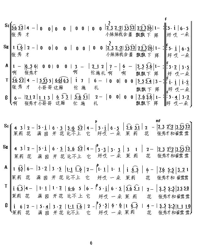 河北茉莉花混声合唱简谱-河北省老科协合唱团三团四团演唱1