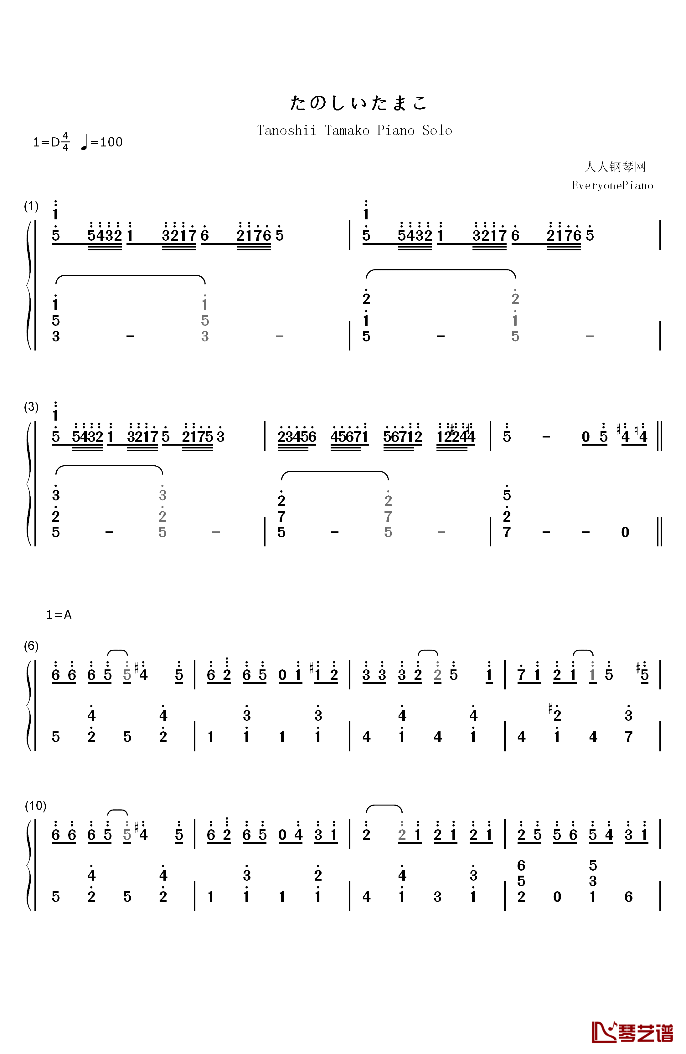 たのしいたまこ钢琴简谱-数字双手-片冈知子1