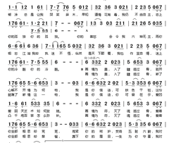 画情透骨简谱(歌词)-清漪演唱-桃李醉春风记谱