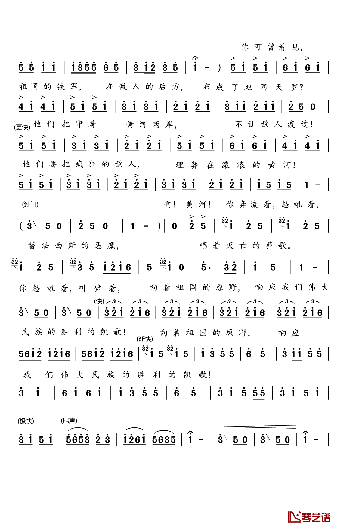 黄河之水天上来简谱(歌词)-谱友好心情999上传5
