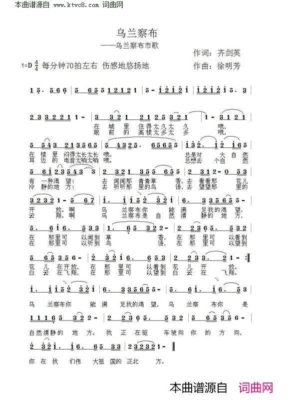 乌兰察布简谱1