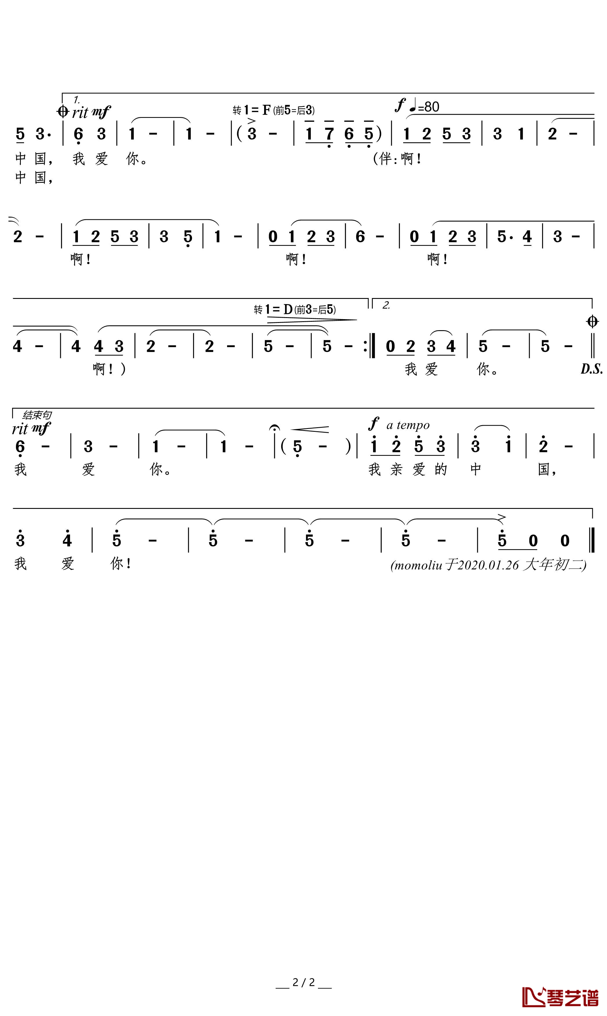 亲爱的中国简谱(歌词)-momoliu曲谱2