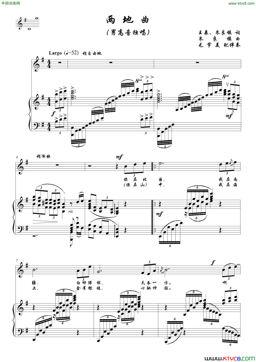 两地曲G调正谱简谱1