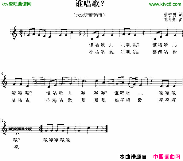 谁唱歌五线谱简谱1