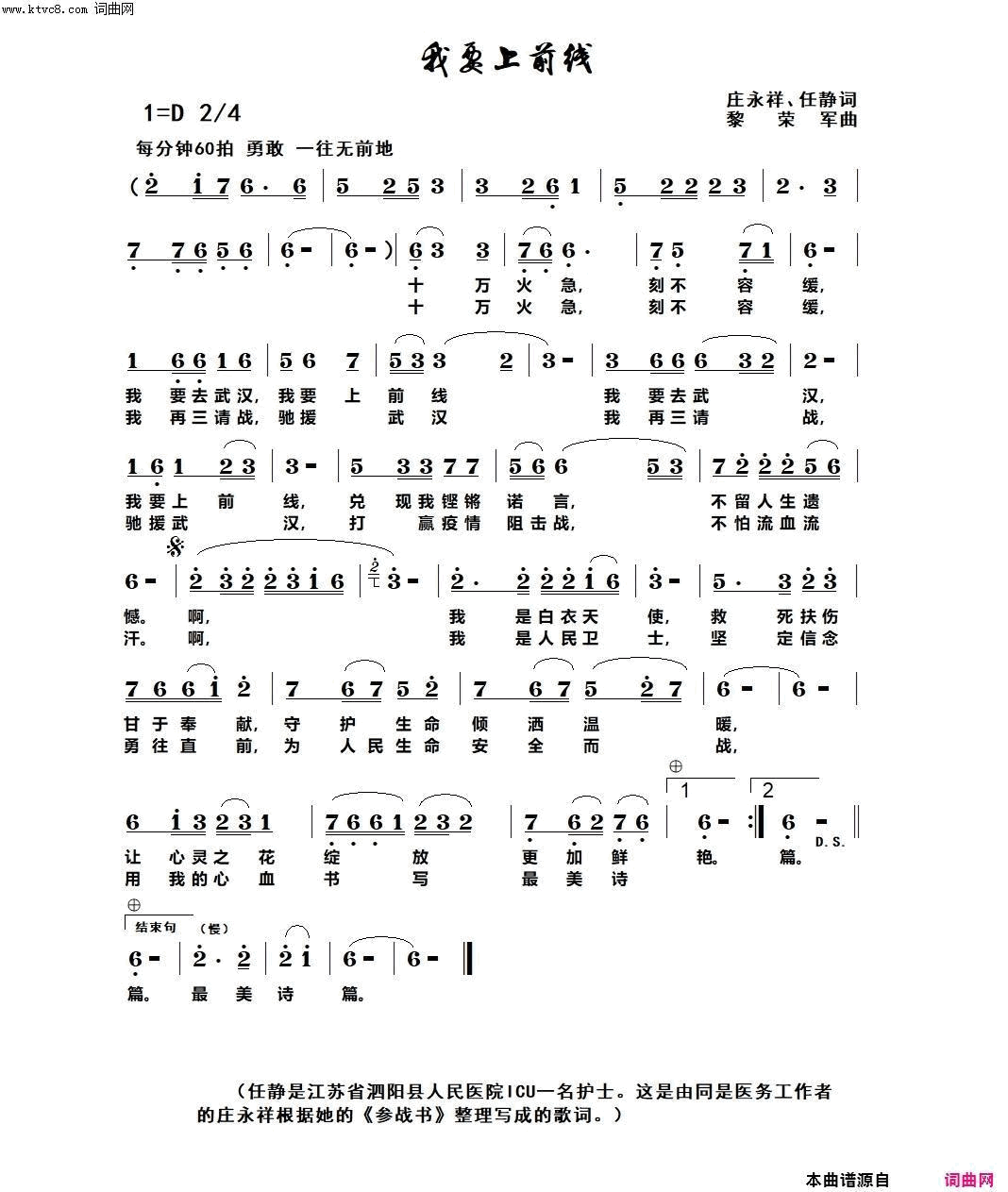 我要上前线简谱1