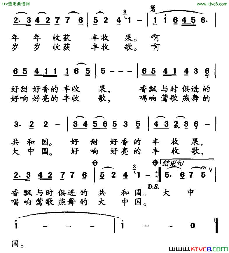 历史的选择简谱1