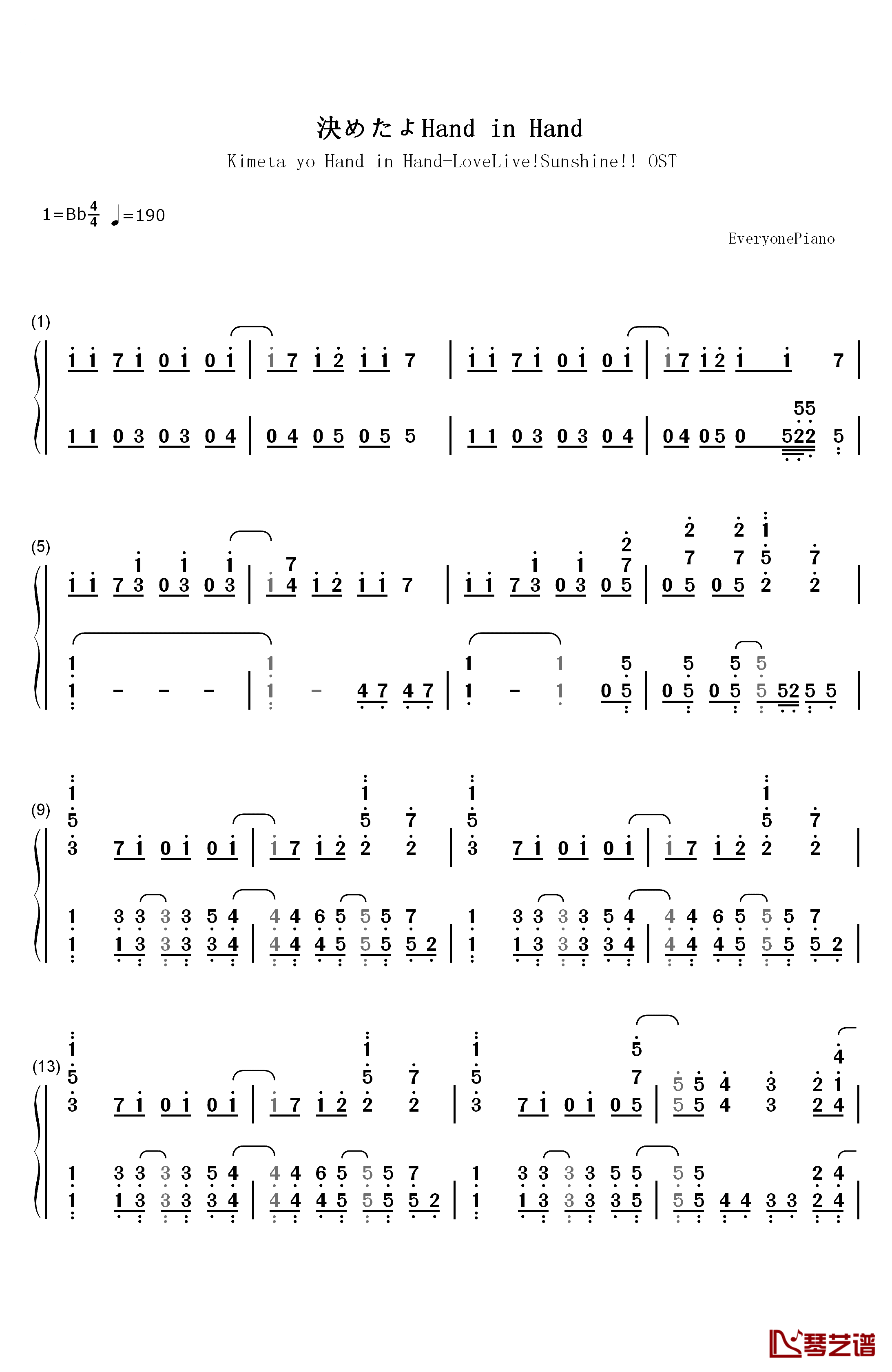 決めたよHand in Hand钢琴简谱-数字双手-高海千歌 樱内梨子 渡边曜1