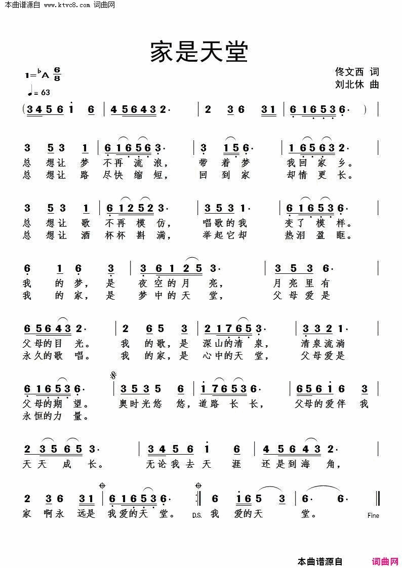 家是天堂简谱1