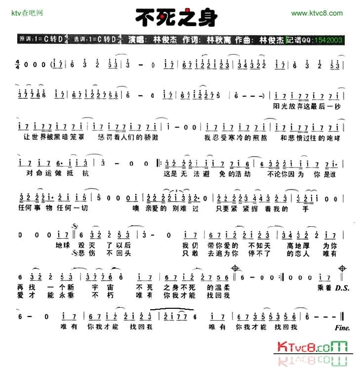 不死之身简谱-JJ演唱1