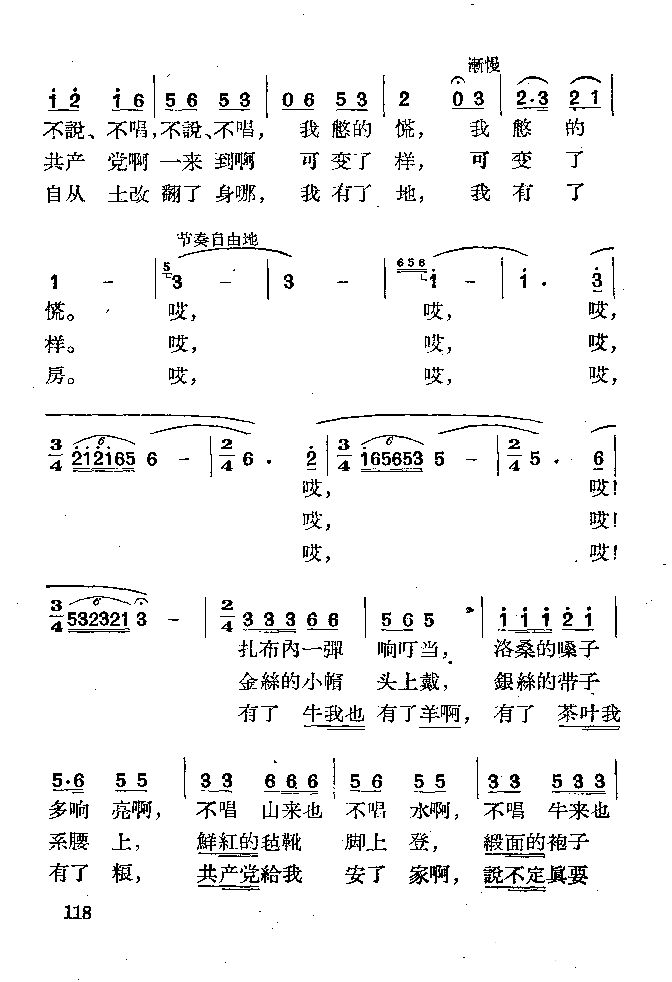 唱唱我这身新衣服简谱1