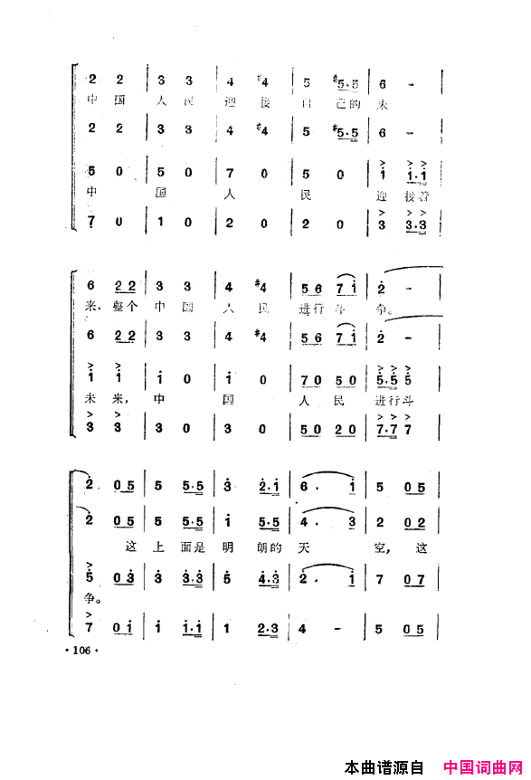 毛泽东之歌-红太阳歌曲集101-150简谱1