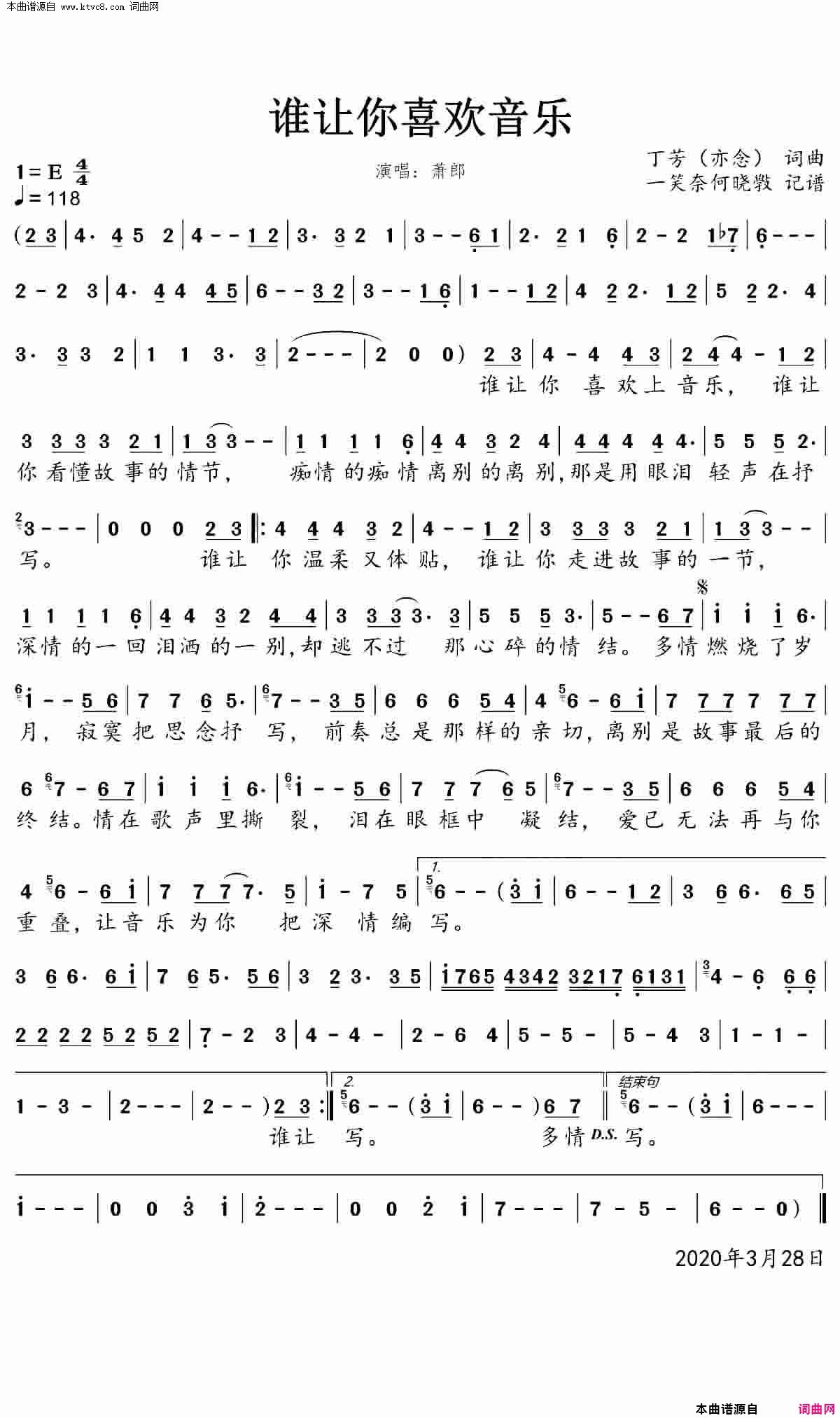 谁让你喜欢音乐简谱-萧郎演唱-丁芳、丁芳/音余爱好词曲1