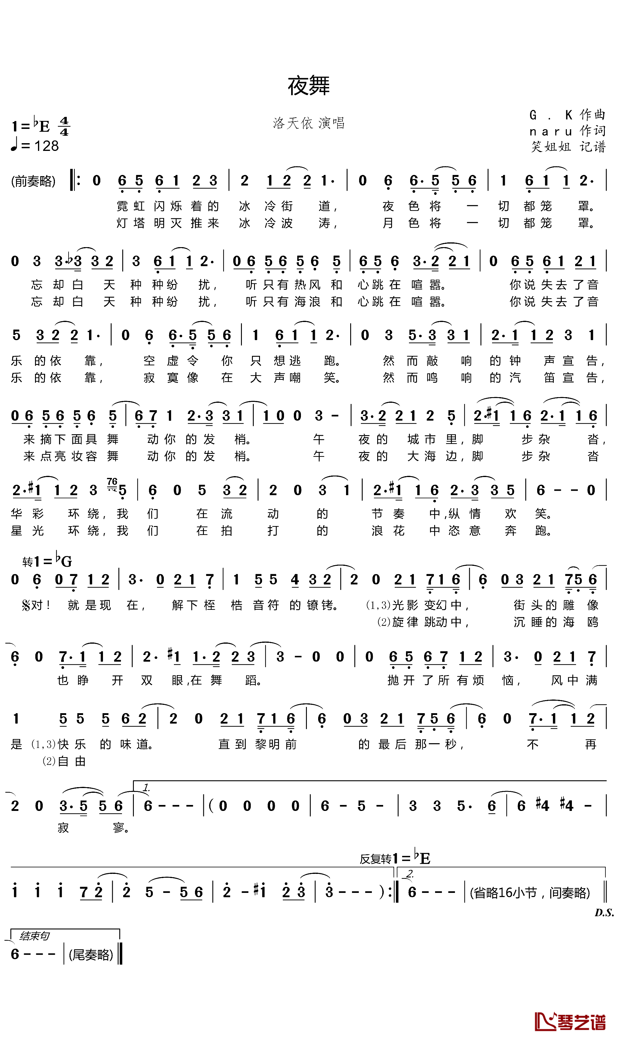 夜舞简谱(歌词)-洛天依演唱-谱友笑姐姐上传1