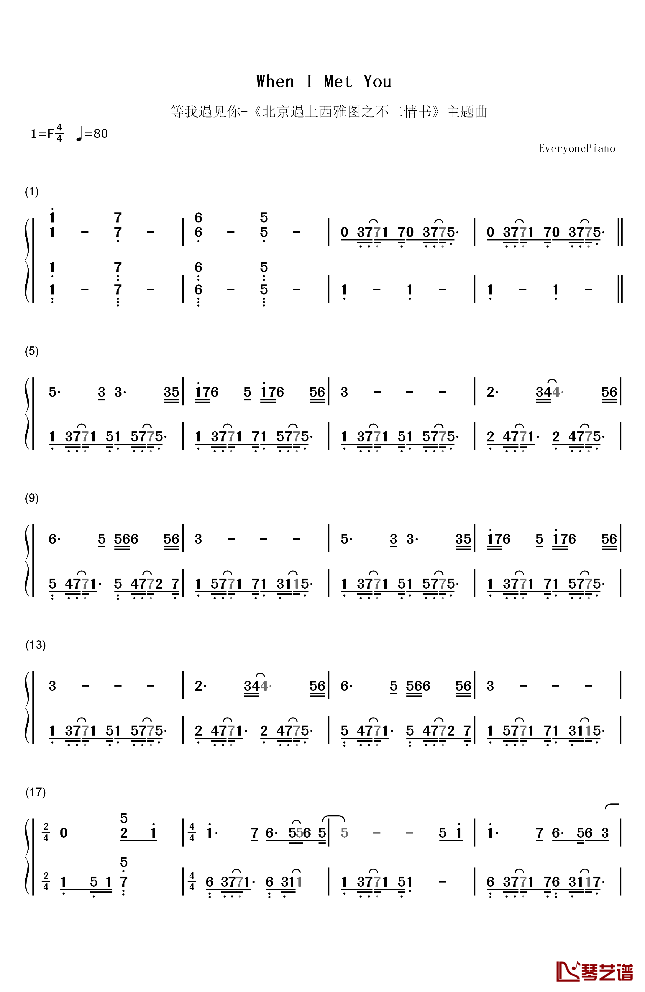 等我遇见你钢琴简谱-数字双手-李健1