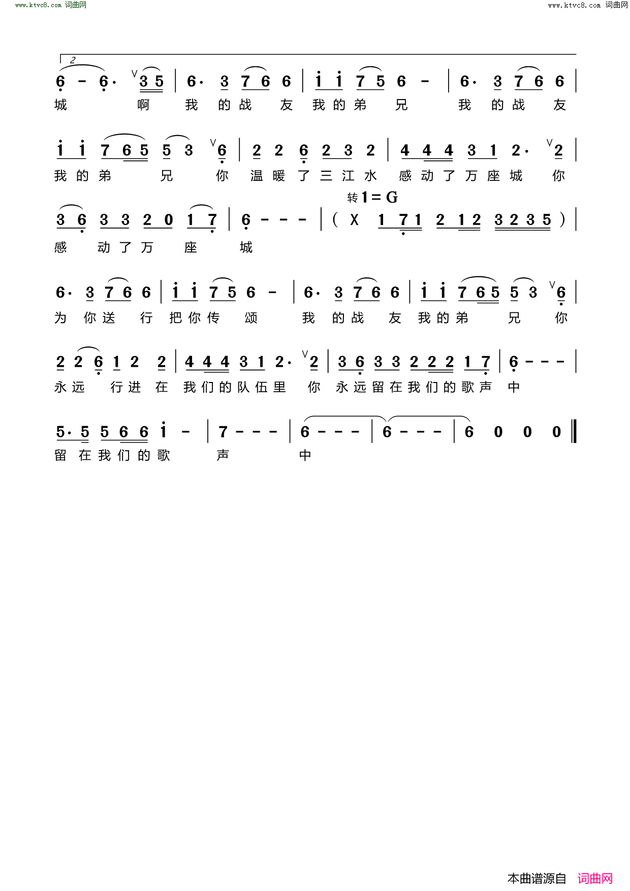 为你送行简谱-佟娜演唱-予子/桑楠词曲1