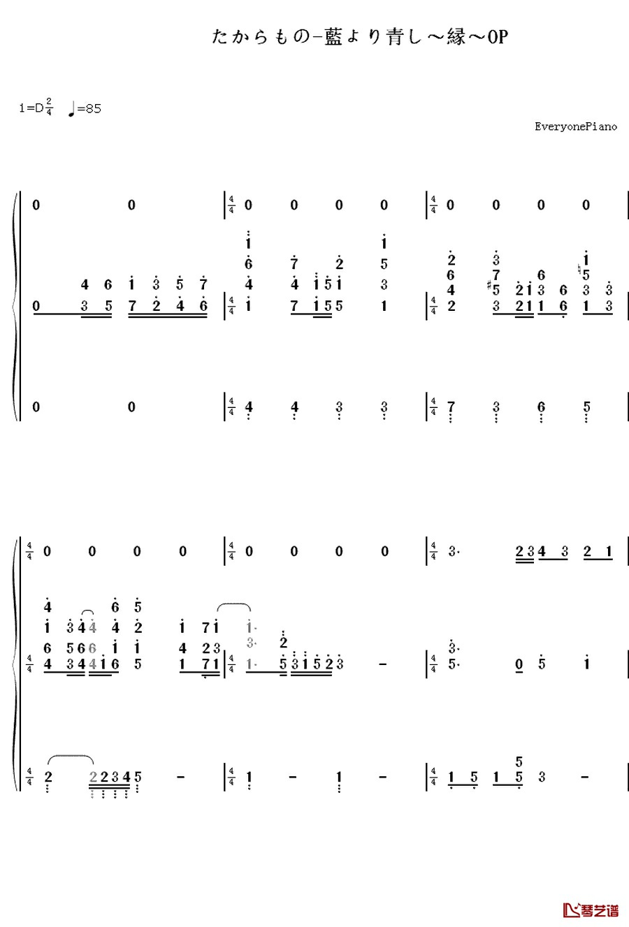 たからもの钢琴简谱-数字双手-石田燿子1