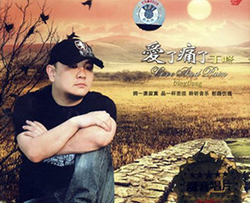 下辈子你还是我的女人简谱-丁咚歌曲-孙世彦曲谱