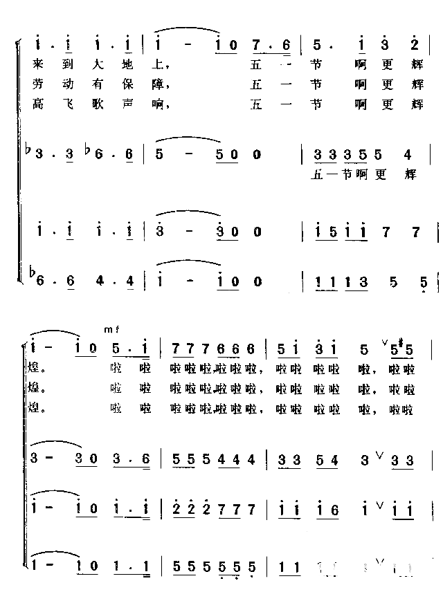 五一进行曲简谱1