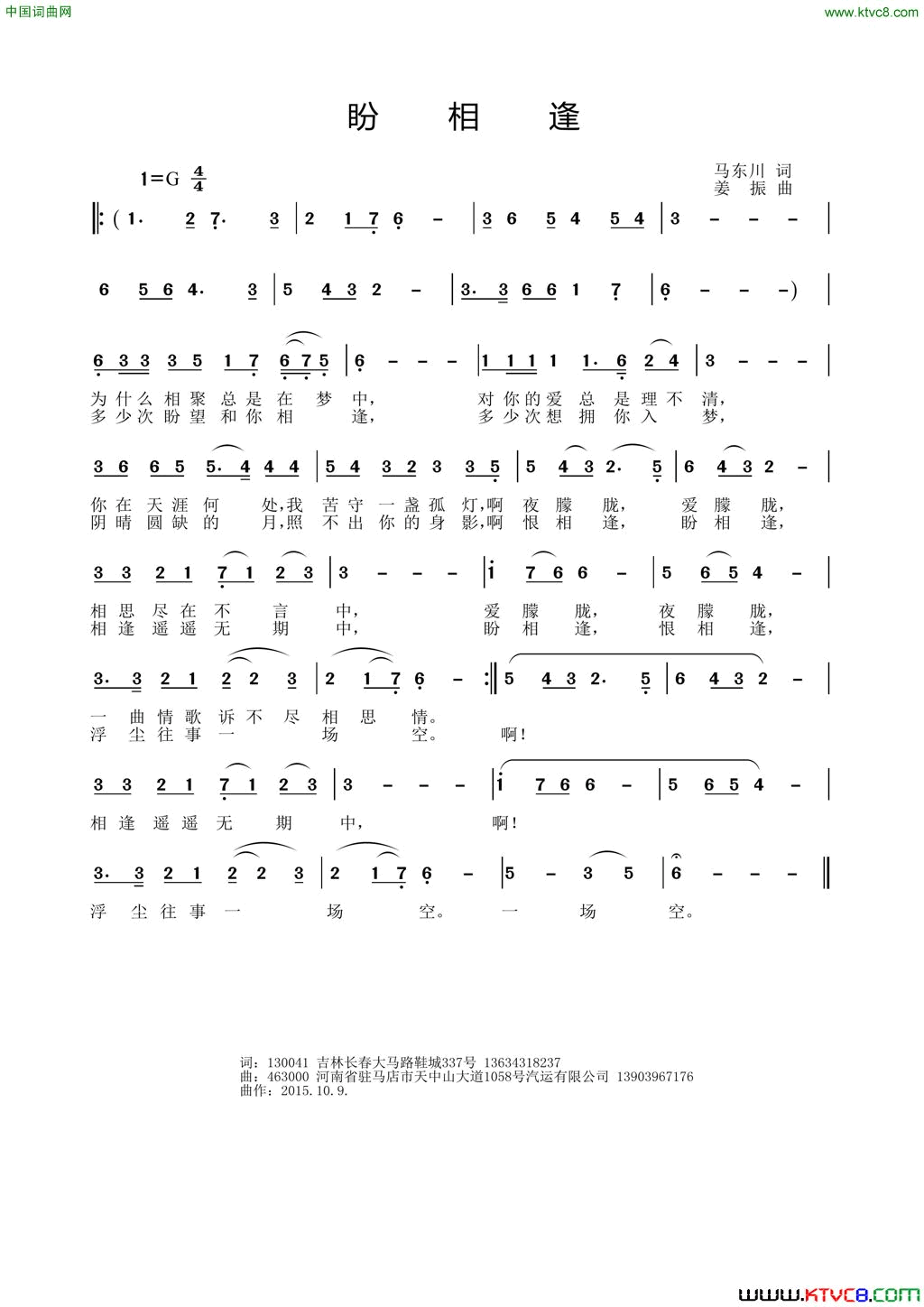 盼相逢简谱1