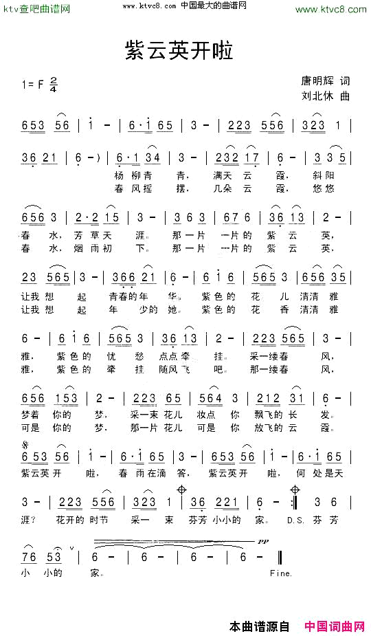 紫云英开啦简谱1