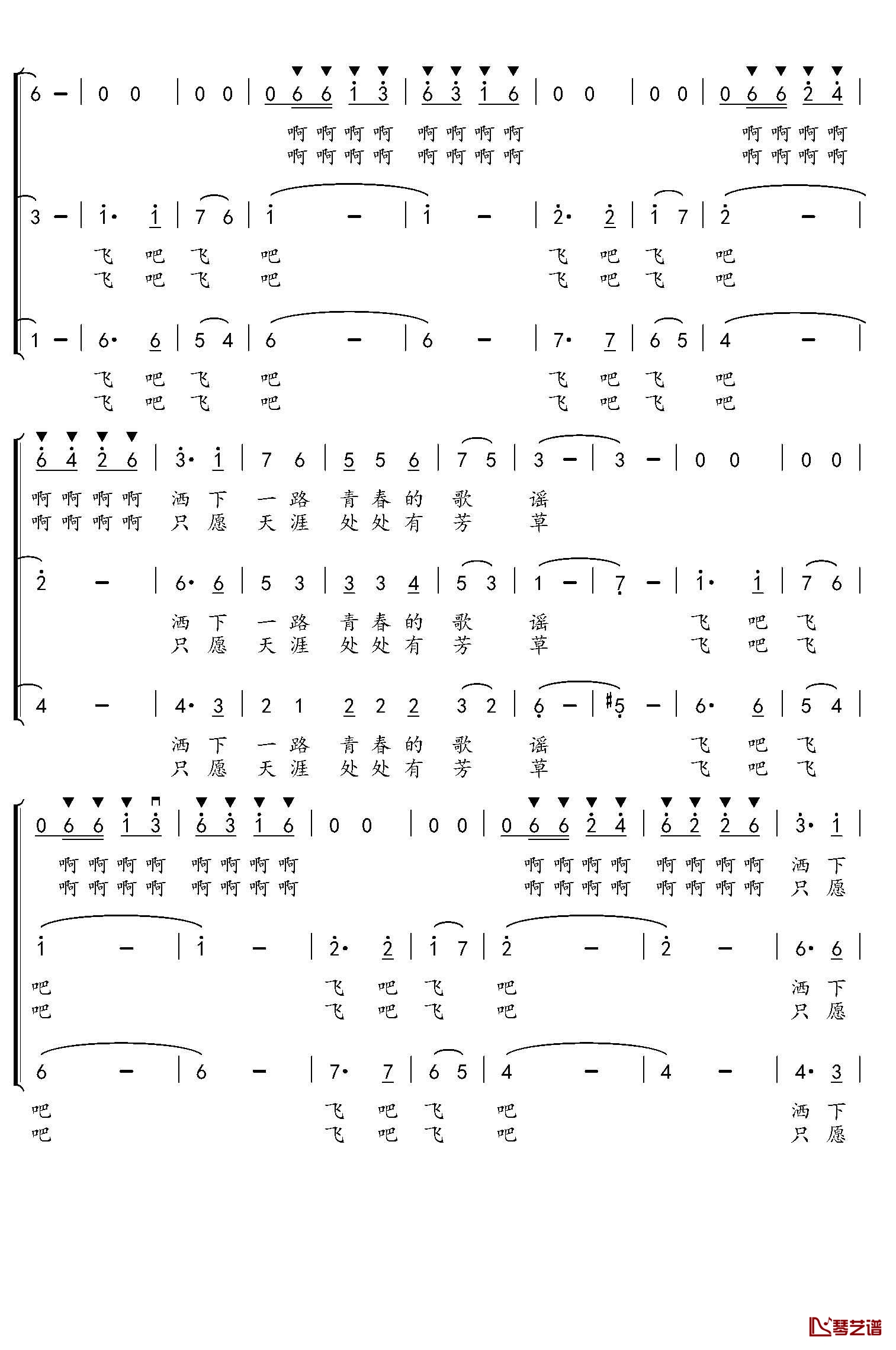 燕子简谱(歌词)-水鑫曲谱1