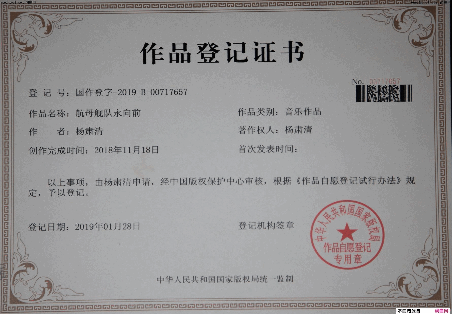 航母舰队永向前一位退役老兵献给当代军人的歌简谱-杨肃清演唱-杨肃清/杨肃清词曲1