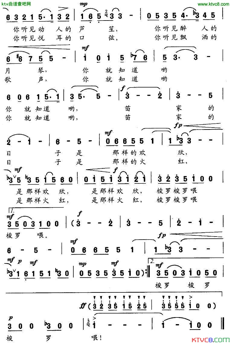 走进苗山简谱-刘子欣演唱1