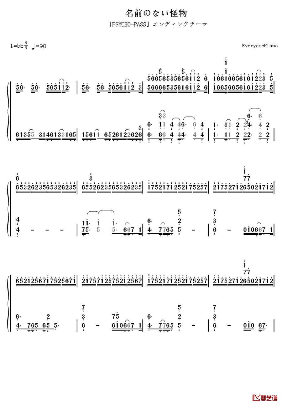 名前のない怪物钢琴简谱-数字双手-
EGOIST1