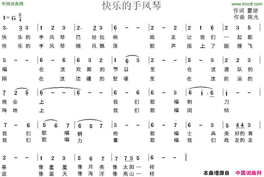 快乐的手风琴简谱1