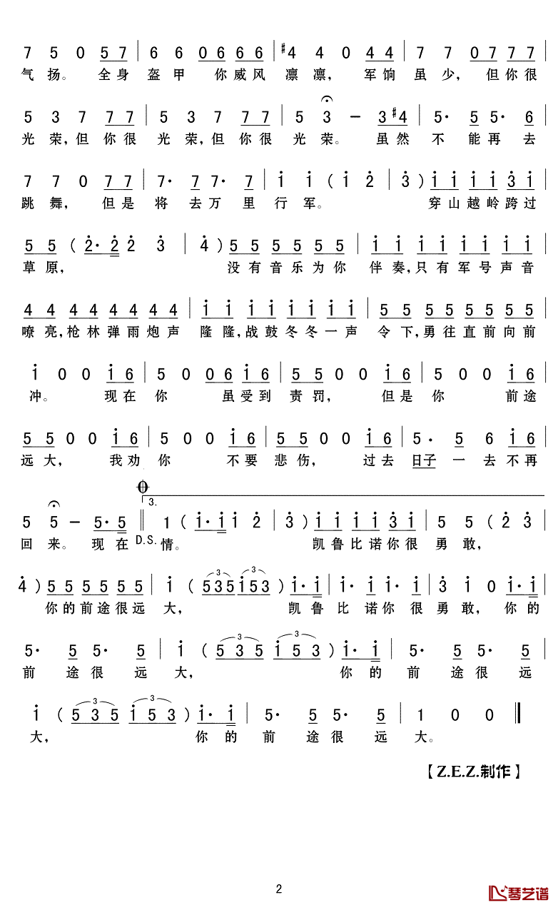在普罗文察地方简谱(歌词)- Z.E.Z.曲谱2
