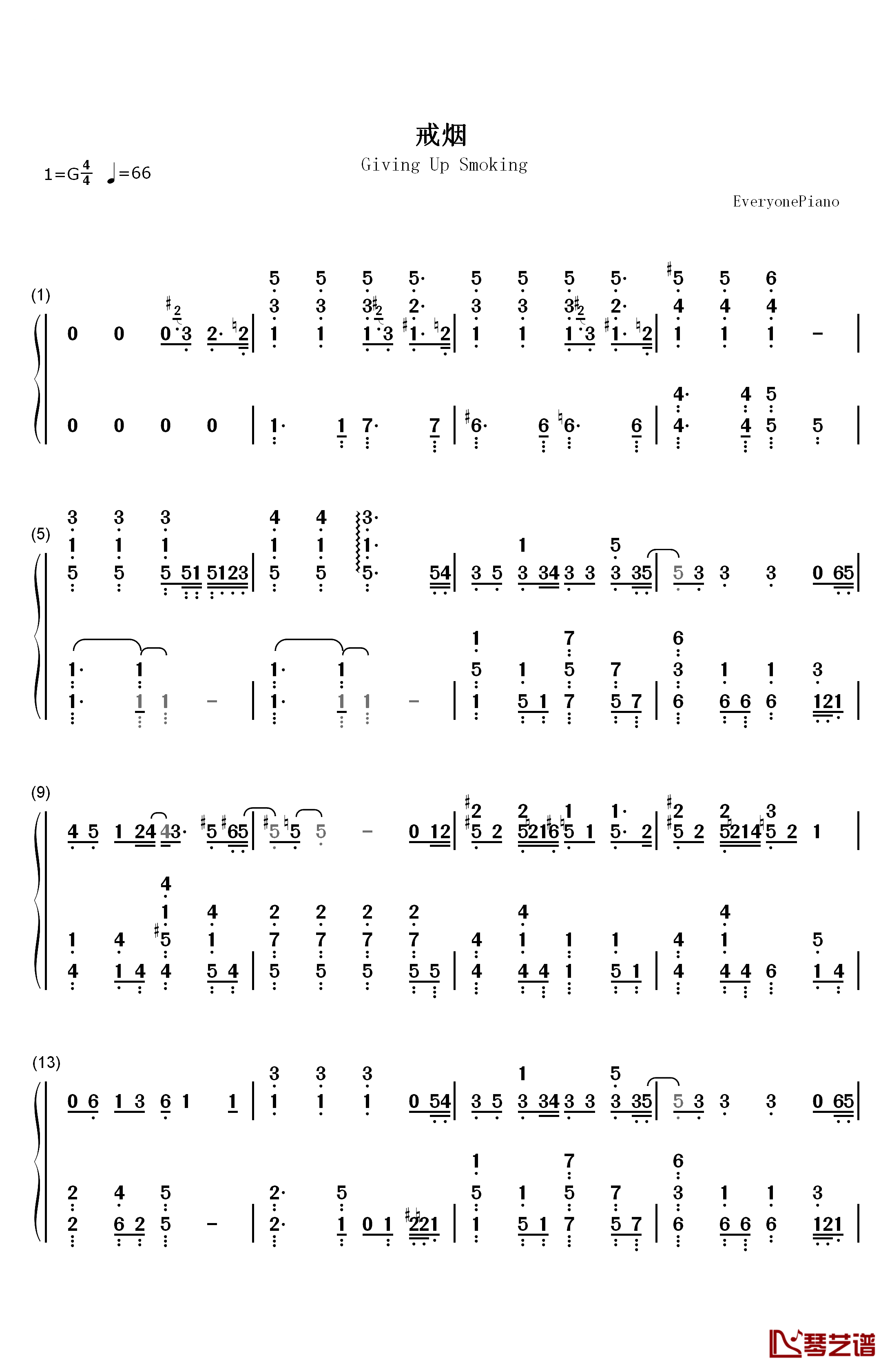 戒烟钢琴简谱-数字双手-李荣浩1