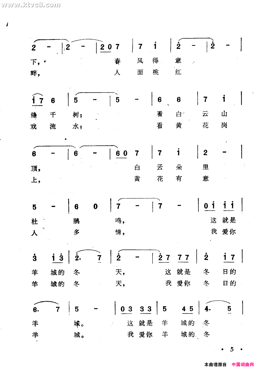 我爱你，冬日的羊城简谱-蔡妙甜演唱-节延华/吴贤词曲1