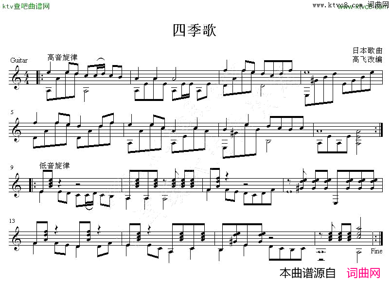 四季歌日本吉他独奏谱五线谱简谱-高飞改编演唱1