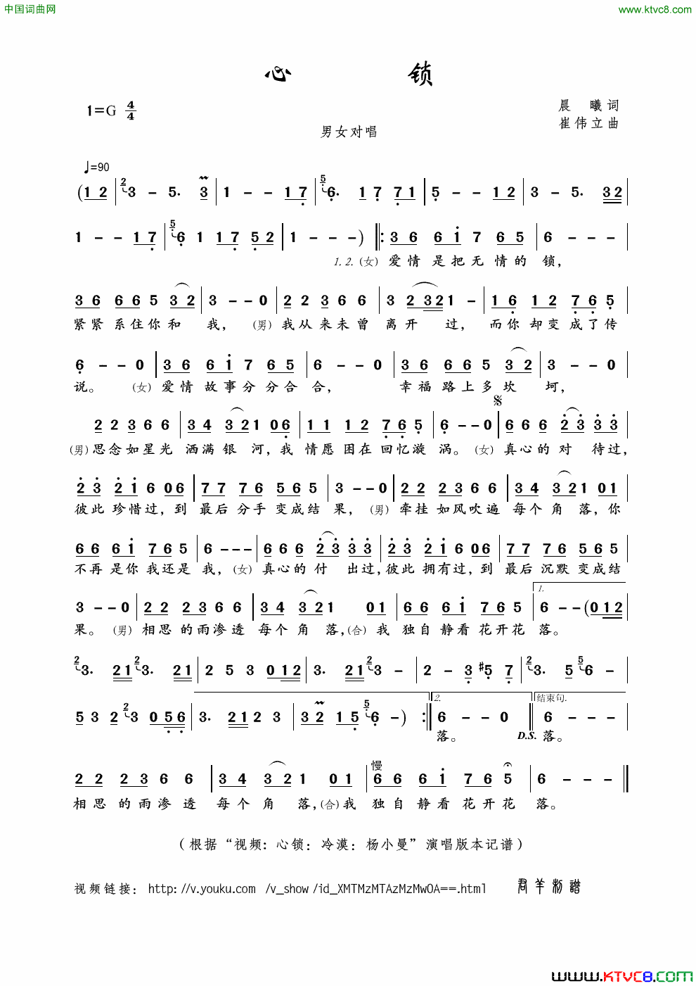 心锁晨曦词崔伟立曲心锁晨曦词 崔伟立曲简谱-冷漠演唱-晨曦/崔伟立词曲1