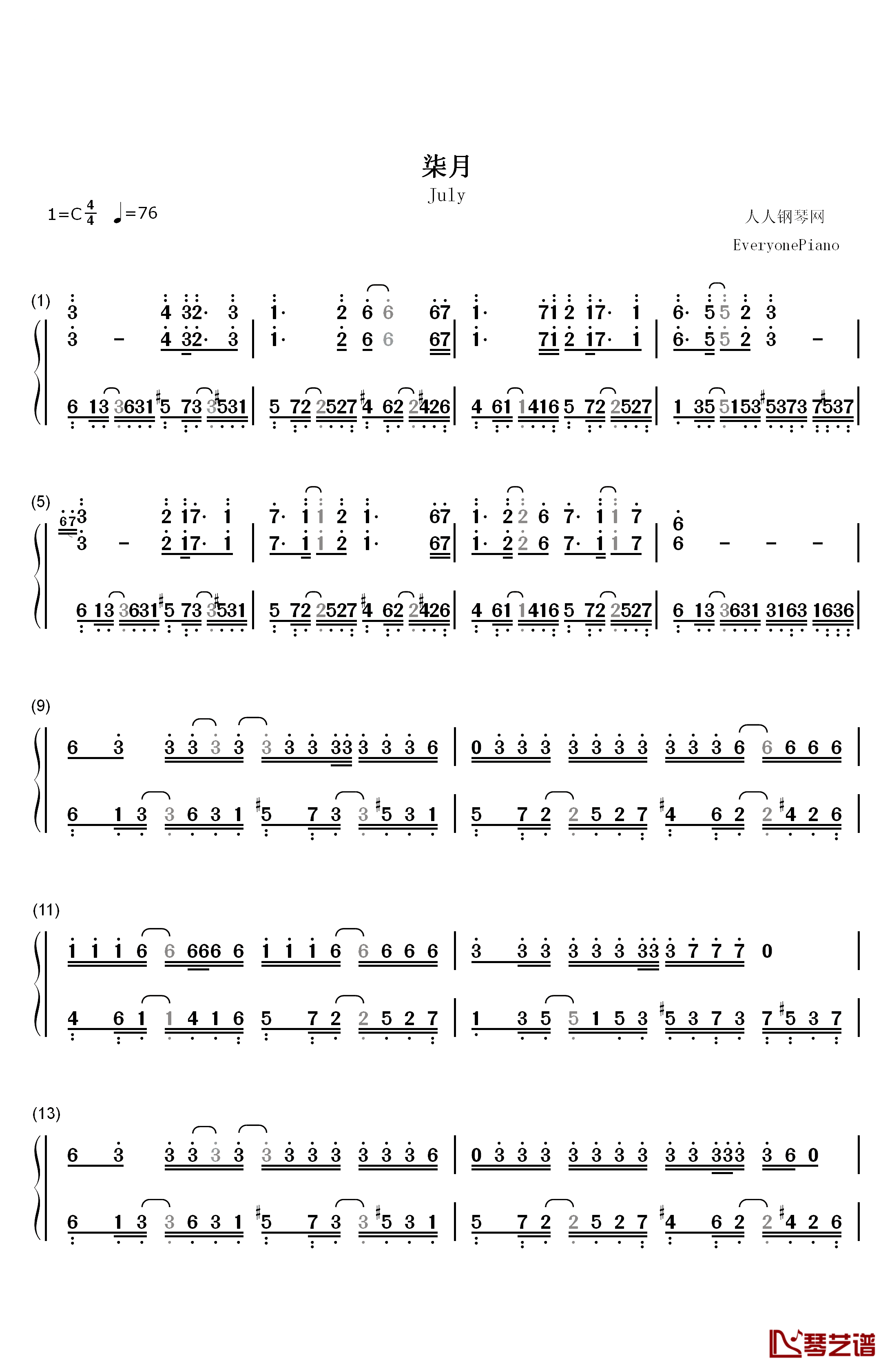 柒月钢琴简谱-数字双手-许嵩1