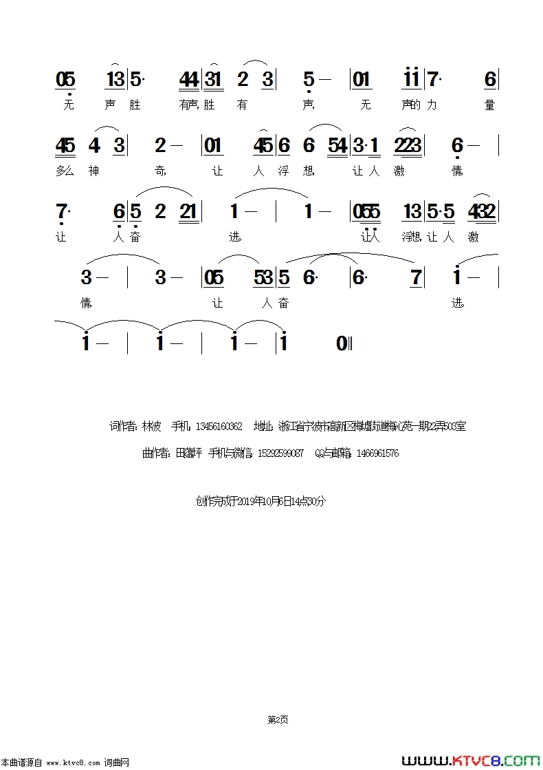 无声简谱1