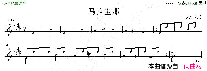 马拉圭那吉他独奏谱五线谱简谱-风华艺校演唱1