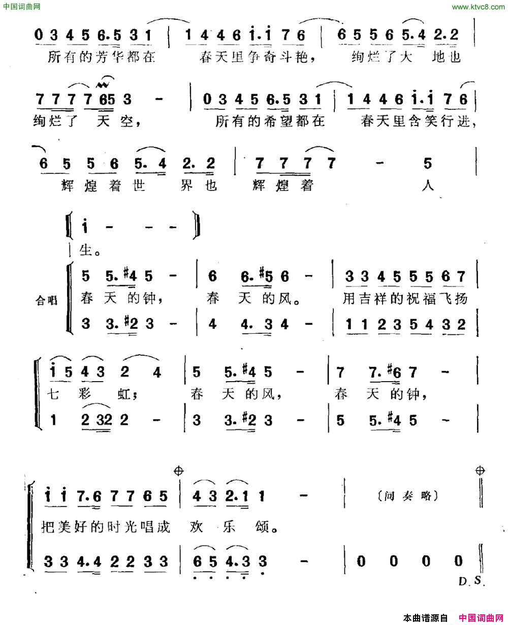 在这片东方的热土上简谱1