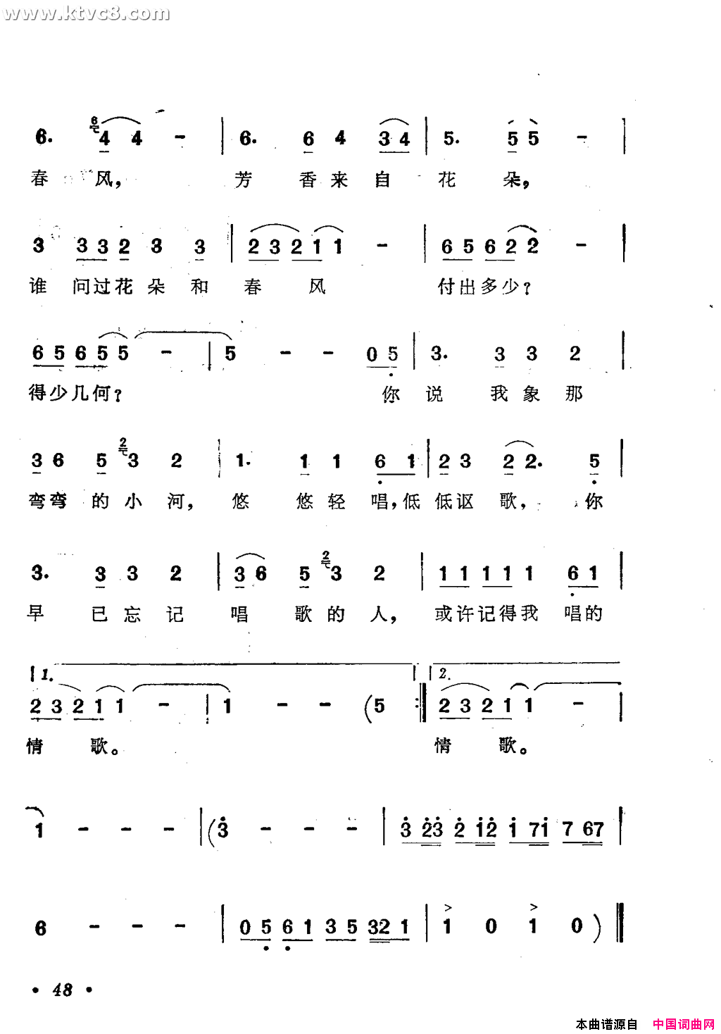 唱歌的人简谱-蔡妙甜演唱-庄奴/汤尼词曲1