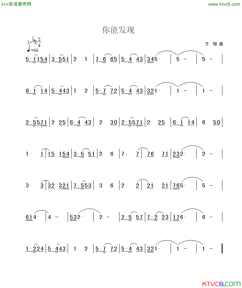 你能发现简谱1