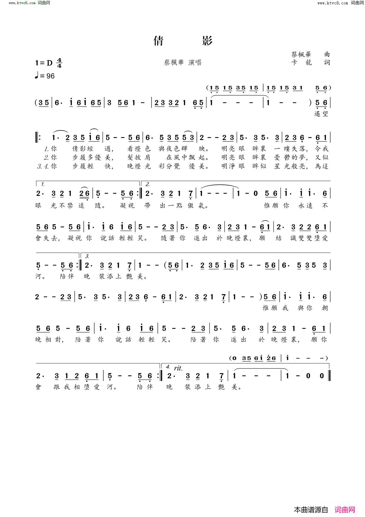 倩影简谱-蔡枫华演唱-卡龙/蔡枫华词曲1
