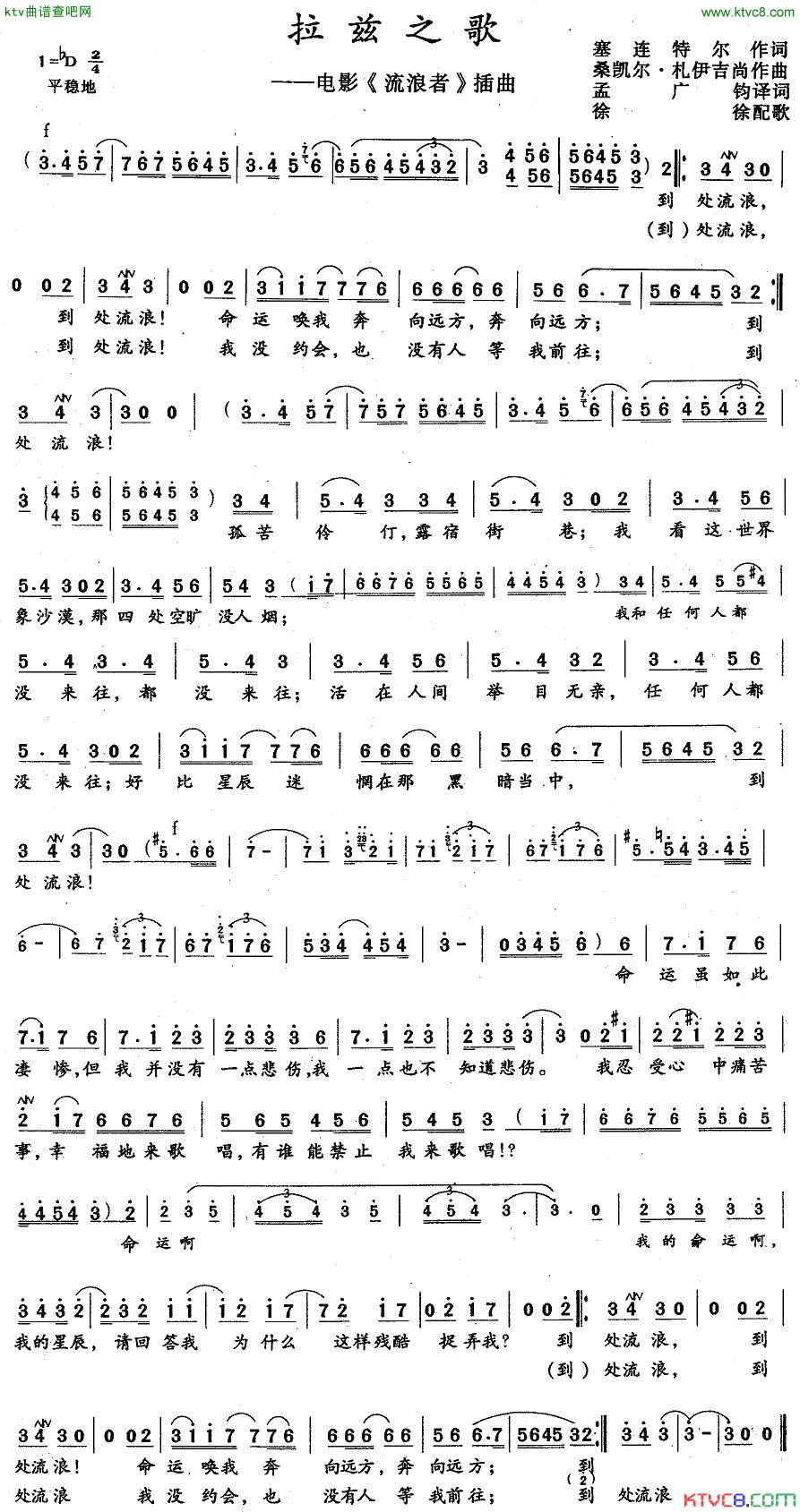 拉兹之歌[印度]简谱1